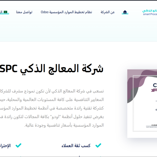 Spc home