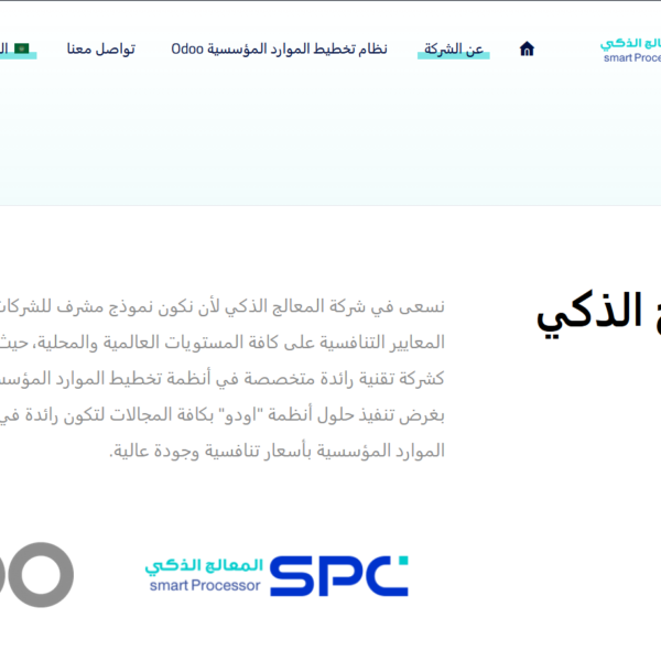 Spc about