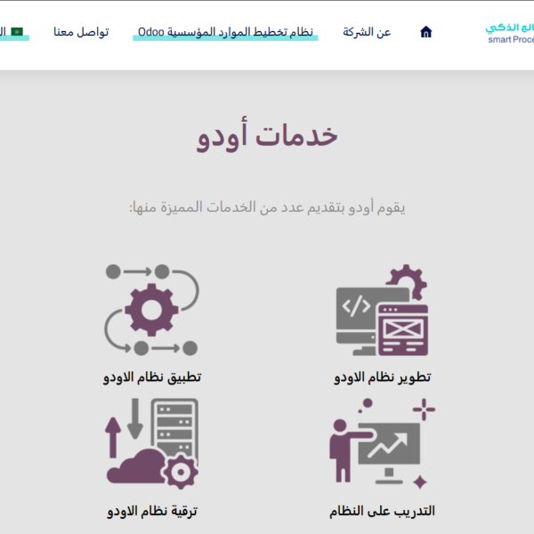 Spc odoo