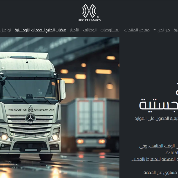 Hkc logistics