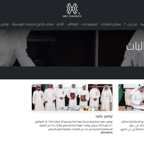 Hkc news